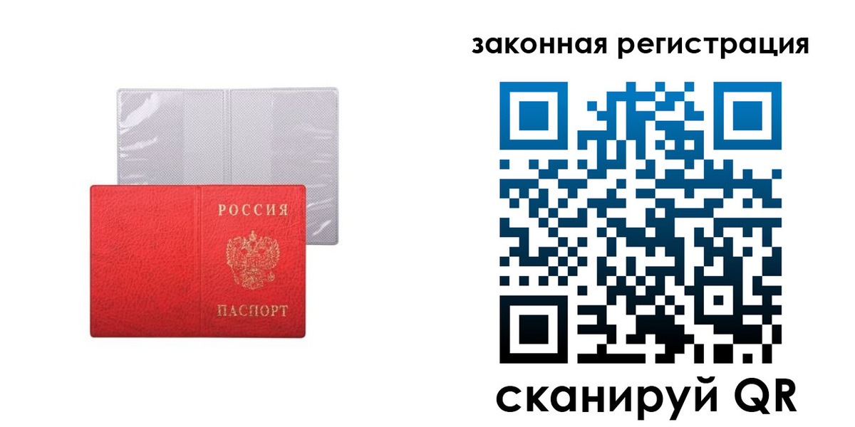 временная регистрация для школы в Хадыженске