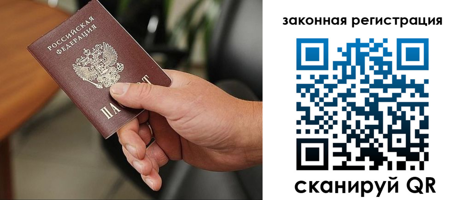 временная регистрация 2025 в Хадыженске