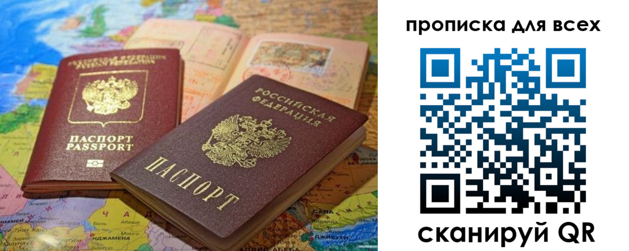 прописка от собственника в Хадыженске