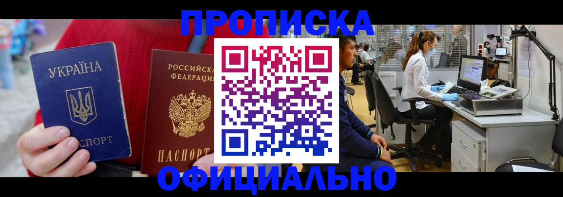 временная регистрация гарантия в Хадыженске