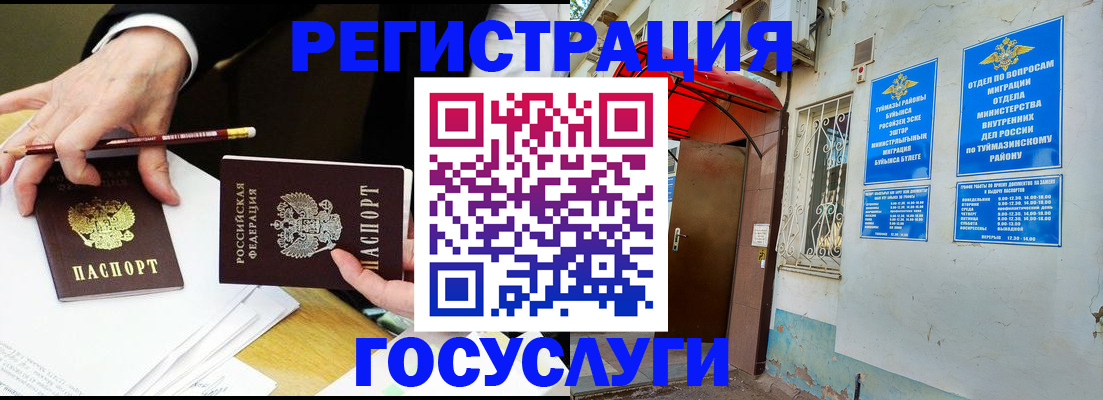 регистрация для дет. сада в Хадыженске