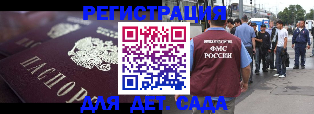 прописка от собственника в Хадыженске