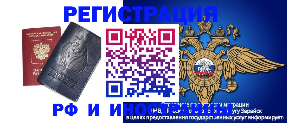 прописка для военкомата в Хадыженске