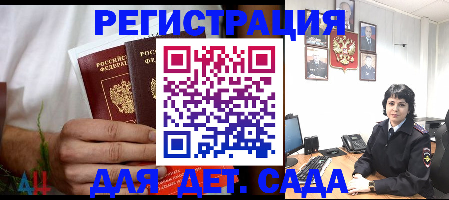 прописка поиск в Хадыженске