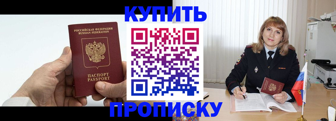 прописка регистрация в Хадыженске