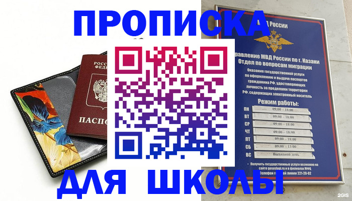 регистрация для дет. сада в Хадыженске