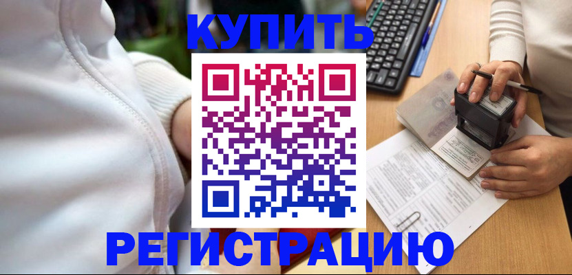 миграционный учет в Хадыженске