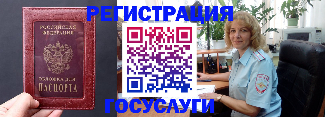 миграционный учет в Хадыженске