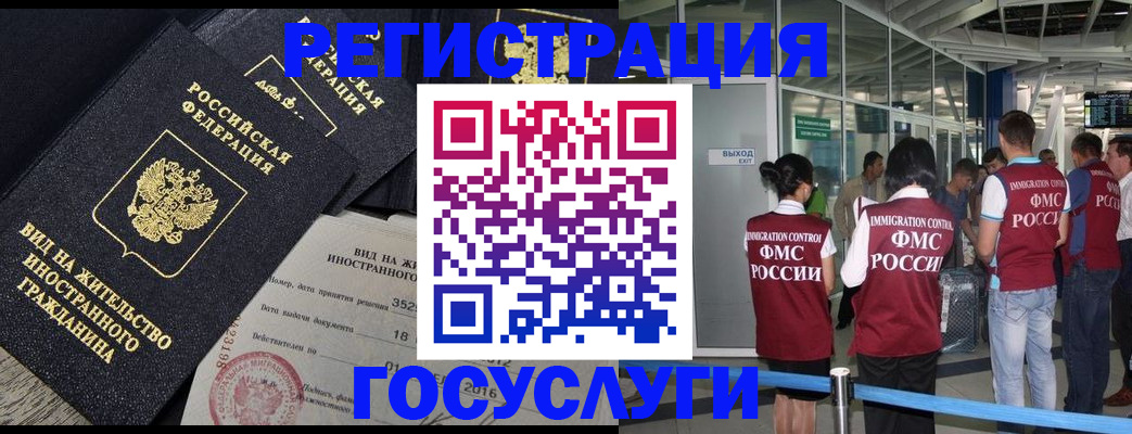 временная регистрация недорого в Хадыженске
