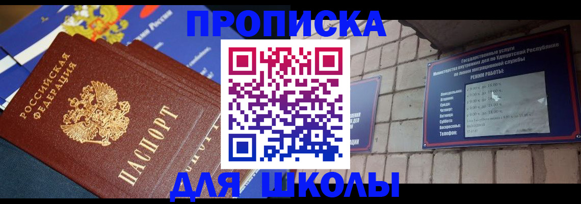 прописка иностранных граждан в Хадыженске